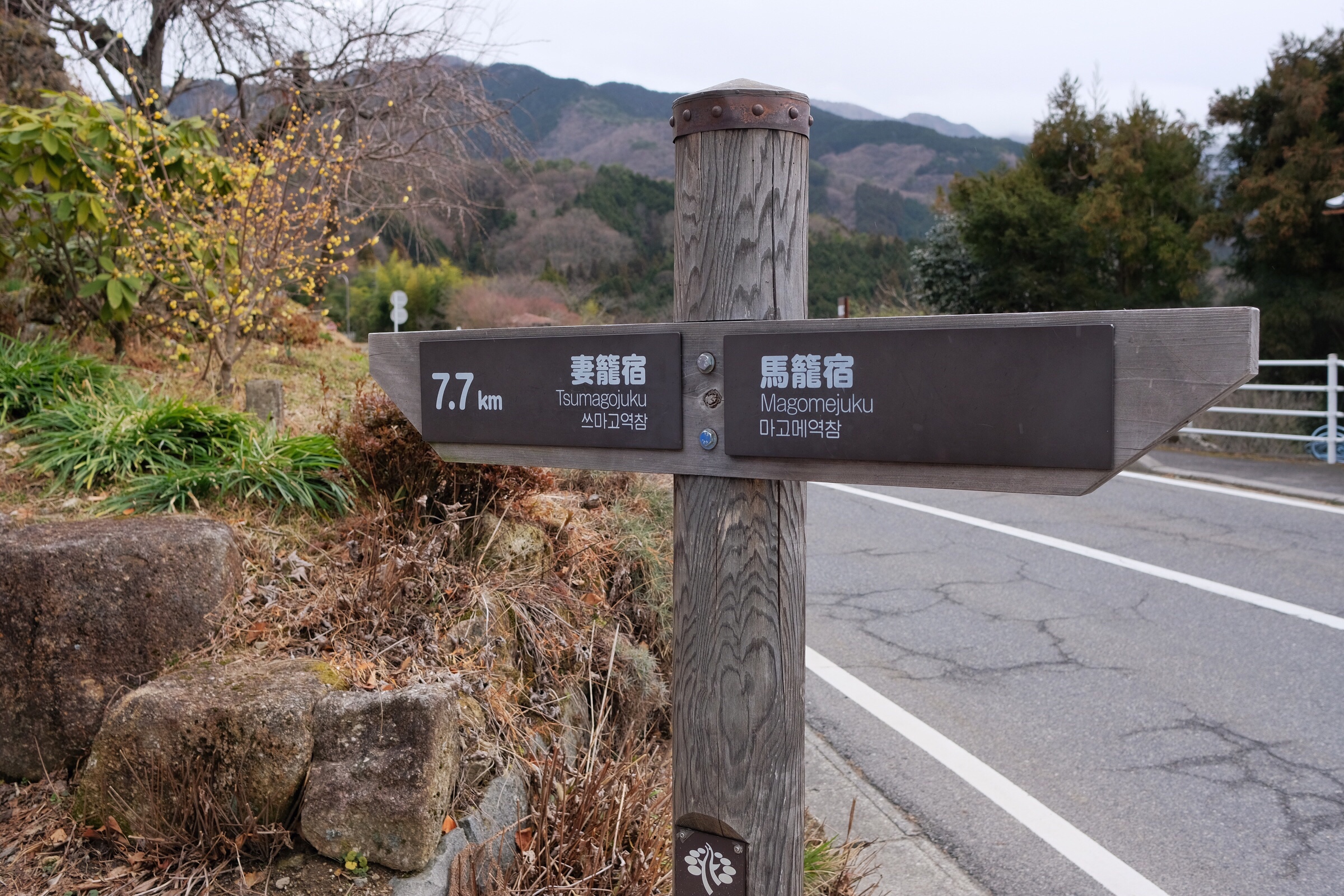 Japan– Magome – Nakasendō Signs